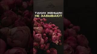 Таких не забывают