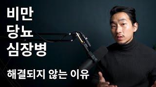 우리 모두가 속고 있는 '증상 치료'의 함정