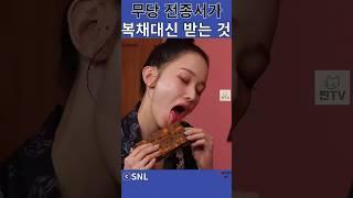 전종서가 복채대신 두바이초콜릿을?!
