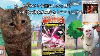 【エクストラ】１分でわかるソーナンスLO【ポケモンカード】