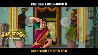 Maruthi Nagar Subramanyam Movie | Indraja Dance Promo | Rao Ramesh | Ankith Koyya | Thabitha Sukumar