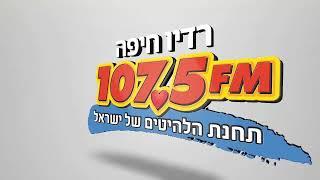 הפאנל מהדורת יום שישי - 25.10.2024