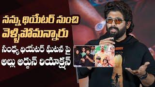 Allu Arjun Emotional Words About Sandhya Theatre Revathi Incident | Pushpa 2 Success Meet