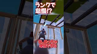 ランク最後の敵がまさかの... #ゆっくり実況 #fortnite #フォートナイト