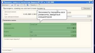 Часть 2. Запуск бизнес-процесса на выполнение.