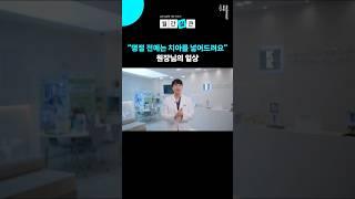 명절 전에 저는 이걸 가장 많이해요 [양천구 서울큰치과]