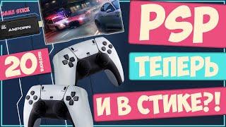 DATA FROG (AMPOWN) U9 | ДОСТОЙНОЕ ПРОДОЛЖЕНИЕ ЛИНЕЙКИ GAME СТИКОВ?! 