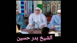 Most Beautiful Quran Recitation by Al Sheikh Muhammad Badar Hussain · Tilawat e Quran