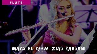 زياد الرحباني مقدمة ميس الريم عزف ليزا سهاكيان - Flute by liza Sahagian