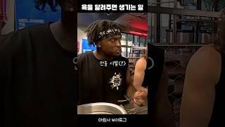 외국인 친구에게 욕을 알려주면?