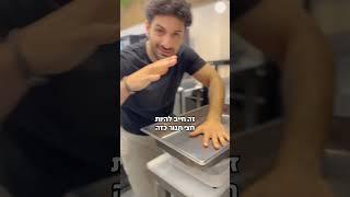 לחמבעג׳ין- חלק 2 #מדיהפקטורי #food #ברכתמשה #אוכל #מתכון