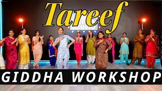 TAREEF GIDDHA WORKSHOP | RANJIT BAWA | BHANGRA EMPIRE | EMPIRE STUDIO