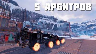 5ТИ АРБИТОРНИК В ДЕЛЕCROSSOUT КТМ