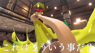 スプラ3を終わらせにきてる武器がやばすぎる。もうムリだ【Splatoon3】