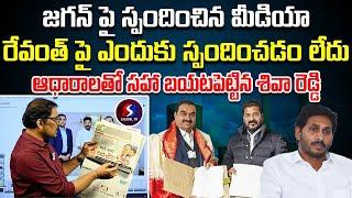 CM Revanth Reddy Target Over Gautam Adani America Case || Ys Jagan Adani Issue || Signal TV Telugu