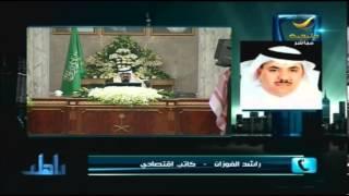 مداخلة من الاقتصادي راشد الفوزان حول #الميزانية @yahalashow