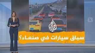 شبكات | وفاة شابين في حادث تفحيط وسباق سيارات في شوارع صنعاء