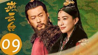 ENG SUB【The Legend of Xiao Chuo】EP09——Starring: Tiffany Tang, Shawn Dou