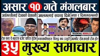 Newstoday nepali news aaj ka mukhya samachar taja l