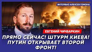 Чичваркин. Дроны СБУ атакуют Москву! Везде взрывы! Тысячи убитых! Встреча Зеленского с Путиным