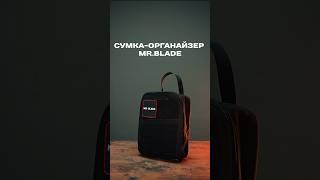 Сумка органайзер от Mr.Blade-крайне полезный аксессуар для каждого ножемана. А как храните ножи вы?