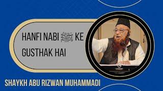 Hanafi Nabi Sallallahu Alayhi Wassalam Ke Gustakh Hai | Shaykh Abu Rizwan Muhammadi