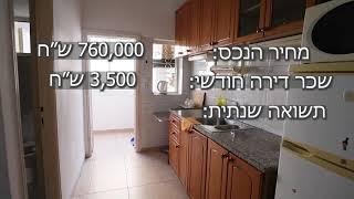 למכירה: נכס להשקעה בחיפה עם תשואה גבוהה!