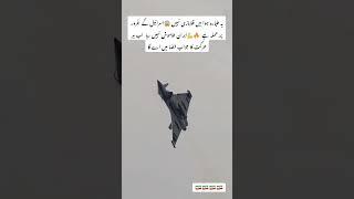 #IranVsIsrael  #IranJet  #قلاباز  #AirForcePower  #JetFlip  #IranPower  #یوٹیوب_شارٹس