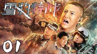 【MULTI SUB】《雪豹特戰》EP 01  | 一群桀驁不馴的少年在烈火軍隊中磨礪，逆襲成就無敵槍王，以熱血詮釋特戰兵王！| #GalaxyTV銀河獨播劇場 #特種兵