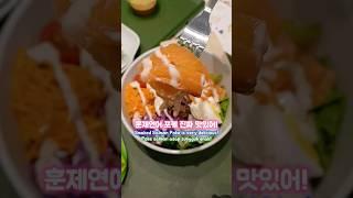 #협찬 건대입구역 근처에 있는 최고의 샐러드 가게 추천! #viral #salad #shorts