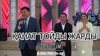 КАНАТ АЛЖАППАРОВ ойынмен жарды тойды2024 І ПЛАТИНУМ І PLATINUM Event ҚАНАТ ӘЛЖАППАРОВ Алматы