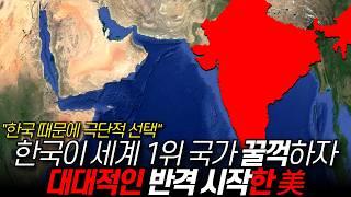 한국 세계 1위 국가 꿀꺽하자 대대적인 반격 시작한 미국 "한국 때문에 극단적 선택" / 디씨멘터리