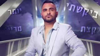 איציק שמלי - יום בחיי Itzik Shamli