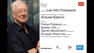 Уильям Кристи и Ансамбль Les Arts Florissants || William Christie & Les Arts Florissants