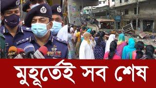 মগবাজারে বিস্ফোরণে পরিস্থিতি পরিদর্শন | Moghbazar Blast News Update | Mytv News