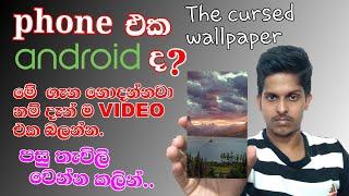 The Cursed Android Wallpaper | How THIS wallpaper kills your phone | Explain | Tech4Heart