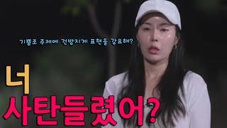 밑비닥의 끝을 보여주는 10기영숙, 어떻게 사람이 이지경이 될 수 있을까? [나솔사계]