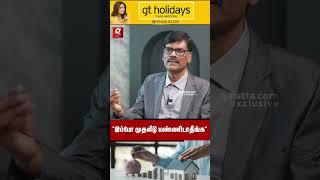 “இந்த மாதிரி TRADING பண்ணுங்க..”PR Sundar கொடுத்த TipsStock Market crash