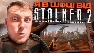 ️S.T.A.L.K.E.R. 2 - СЕРЦЕ ЧОРНОБИЛЯ | ВЕЛИКИЙ ПОКАЗ ГЕМПЛЕЮ️