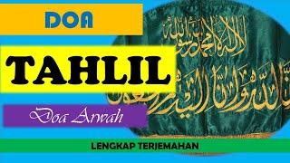 Doa Tahlil | Doa Arwah Lengkap