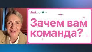 Лиза Маслова. Основатель сети клиник женского здоровья «Медок»