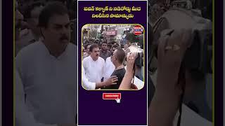 Common Man Questioning To Pawan Kalyan Over Heavy TRaffic Jam In Gajuwaka | #varahiyatra | #shorts