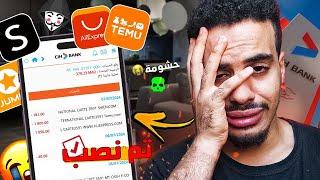 حظي راسك قبل ما ينصبو علك من الانترنت TEMU و Aliexpress maroc...