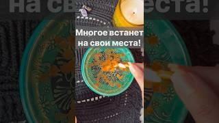️Что Готовит Судьба в ближайшие дни...  отливка на воске #shorts  #онлайнгадание
