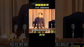 新中國改弦易轍，睜眼看世界，為什么是在1978年？