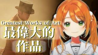 最偉大的作品 Greatest Works of Art／周杰倫 Jay Chou (日本語cover)【花丸はれる】