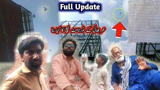 Umar Khokhar Ki Bazi Ki Full Update | Pola G Pigeon Club