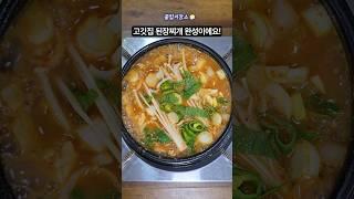 유명 고깃집 사장님이 알려주는 된장찌개 레시피