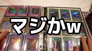 【遊戯王】フリマサイトの怪しい10万円の引退品を買ったらヤバすぎた。