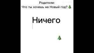 С наступающим Новым годом  #сновымгодом #новыйгод #shorts